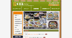 Desktop Screenshot of otowa-mondo.com